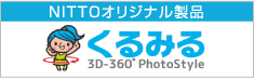 Trick Coverが東急ハンズ新宿店で限定販売(2015.8.8-9)