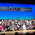 コマ大戦北名古屋場所開催