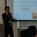 5月8日『船井総合研究所セミナー』に講師として登壇