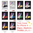 Trick Cover for iPhoneX、年内発送に向けて！