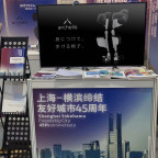 11月5日-10日　第一回 中国国際輸入博覧会に出展しました