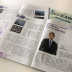 6月1日発行『日経エレクトロニクス』で紹介