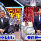 12月5日 TBSテレビ 「新・情報7daysニュースキャスター」で紹介