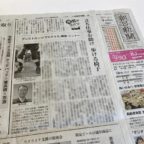 4月6日『朝日新聞』に掲載