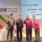 「Japan Robot Week 2022」に出展（10/19-21）
