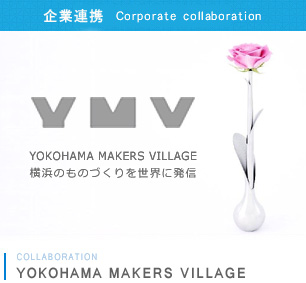 YOKOHAMA MAKERS VILLAGEのバナーを追加しました