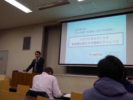 11月24日『桜美林大学経済学部』に講師として登壇