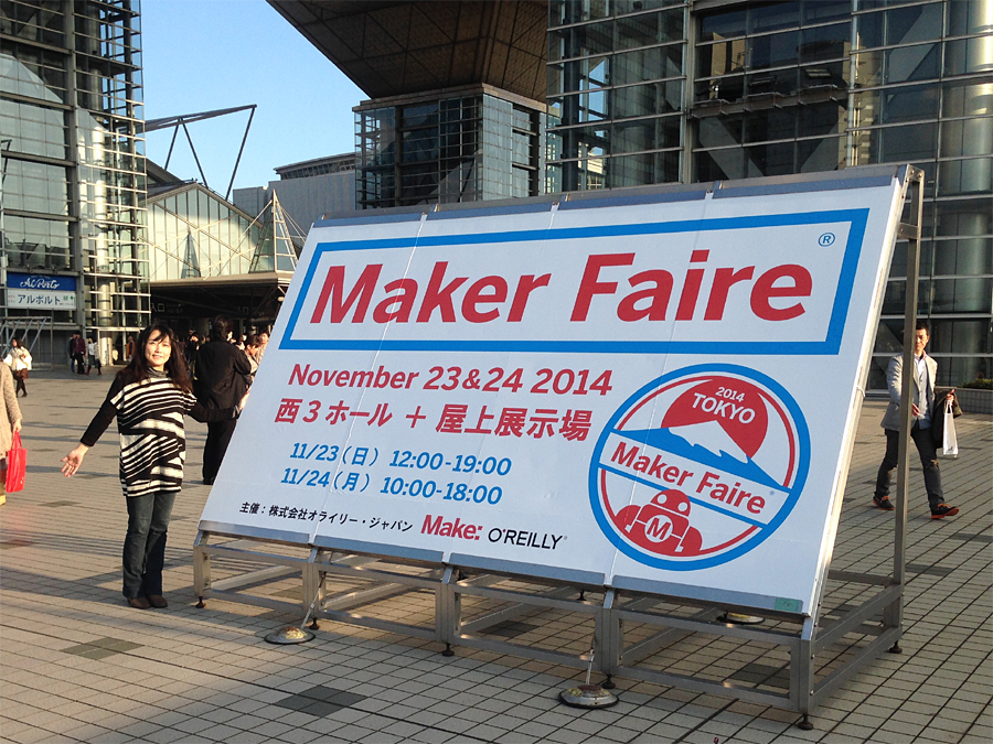 アツイ！　Maker Fair 2014