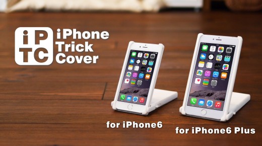 新製品『Trick Cover for iPhone6/6Plus』販売開始