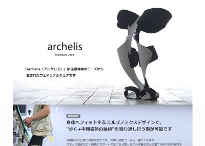 archelis_site