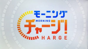 4月3日 テレビ東京『あすからモーニングチャージ！事前SP』で紹介