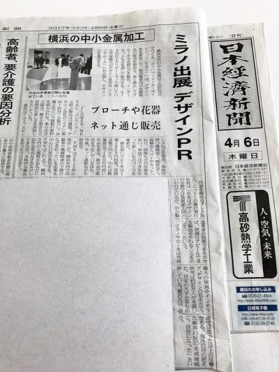 4月6日発行『日本経済新聞』に掲載