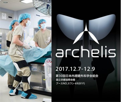 第30回日本内視鏡外科学会総会に出展しました(2017.12.7-9)