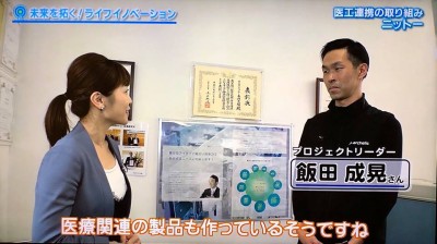 3月31日神奈川テレビ『ハマナビ』で紹介