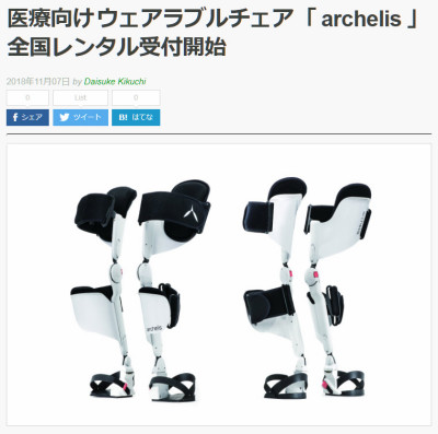 11月7日発行『TechCrunch Japan』で紹介