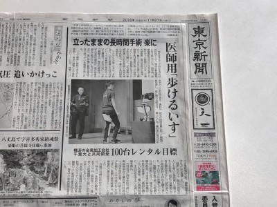 11月27日発行『神奈川新聞』で紹介