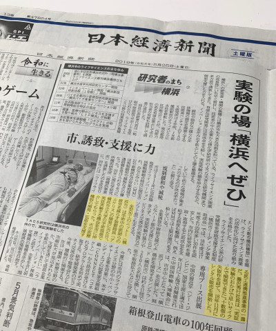5月25日発行『日本経済新聞』に掲載