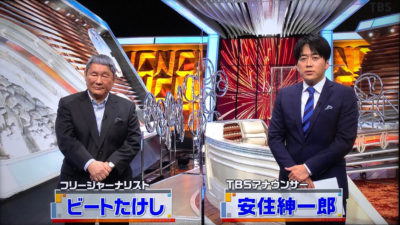 12月5日 TBSテレビ 「新・情報7daysニュースキャスター」で紹介