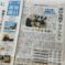 1月7日発行『毎日新聞』で紹介
