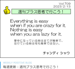 Everything is easy when if you are crazy for it. Nothing is easy when you ara lazy for it.