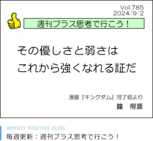 その優しさと弱さは これから強くなれる証だ キングダム 河了貂